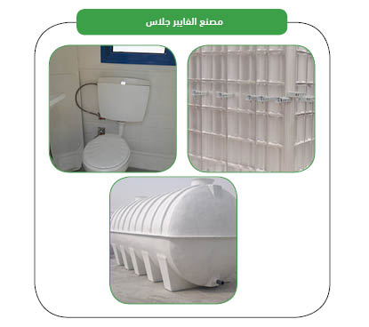 Fiberglass Factory Products
