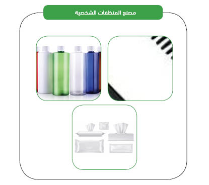 Personal care products