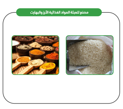 Spices and seeds packing plant products