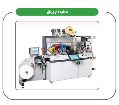 Digital Printing Services